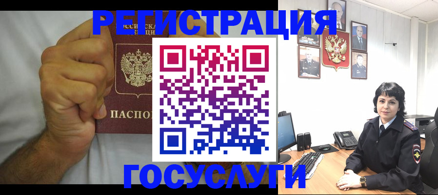 прописка в Фурманове